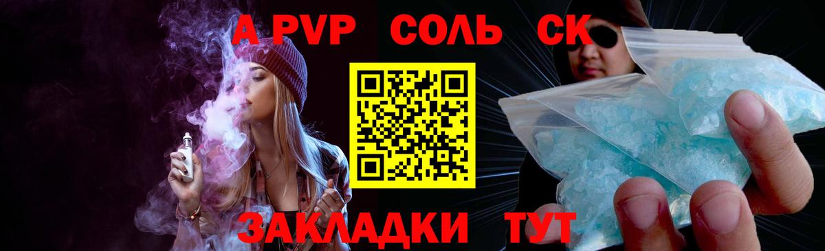 Alpha-PVP СК  Alfa_PVP крисы CK  Вход с VPN  Югорск 