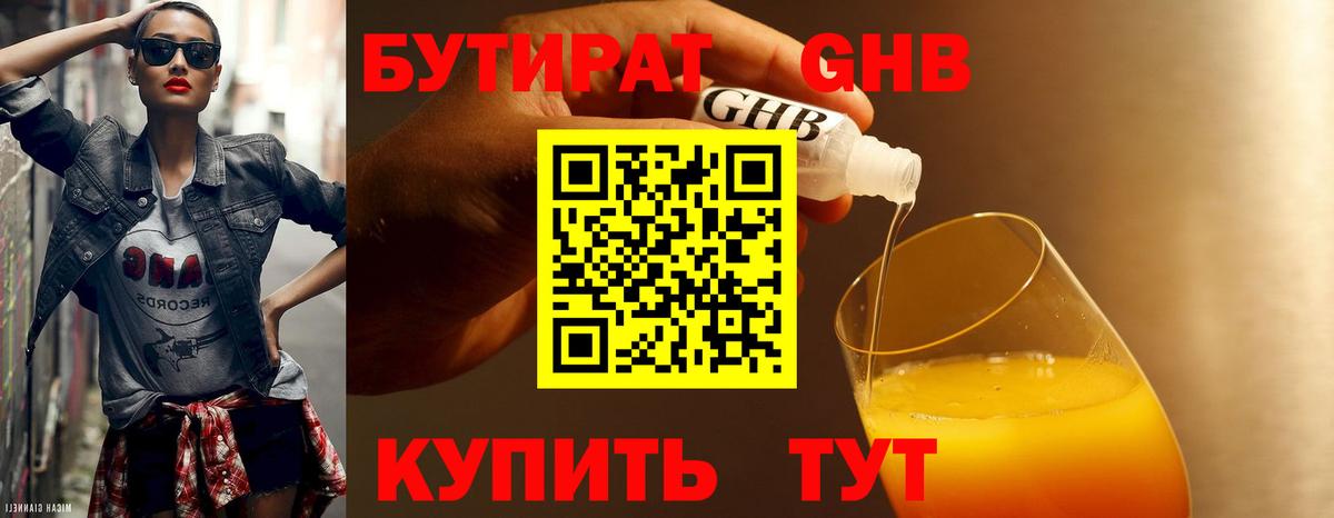 Бутират вода  Вход с VPN  Бутират  Югорск 