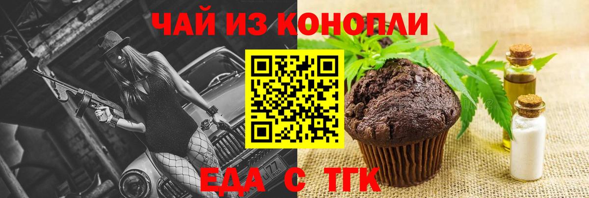 Еда ТГК конопля  Вход с VPN  Югорск 