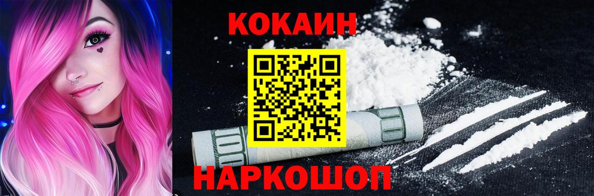 Югорск  COCAIN Columbia  Вход с VPN 