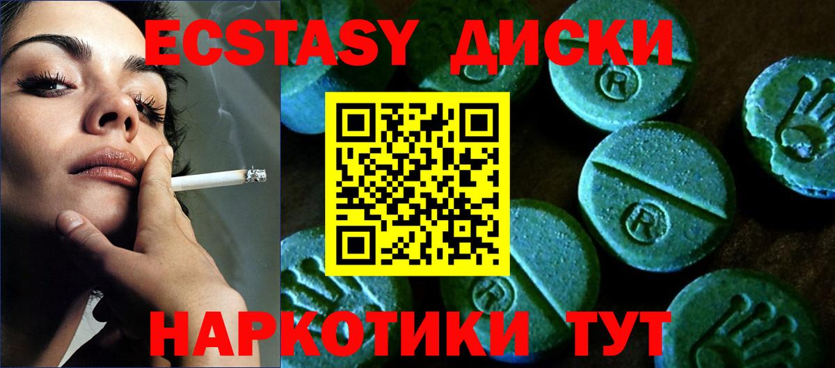 Ecstasy MDMA Югорск