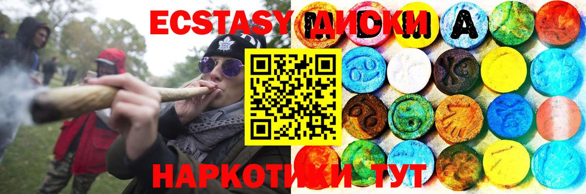 где продают   Экстази 250 мг  Ecstasy  Вход с VPN  ЭКСТАЗИ XTC  Югорск 