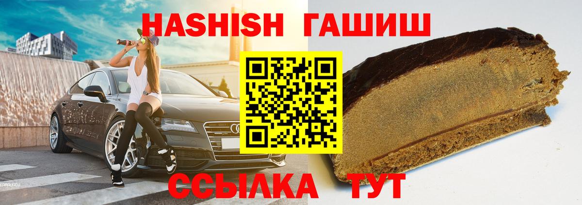 ГАШ убойный Югорск