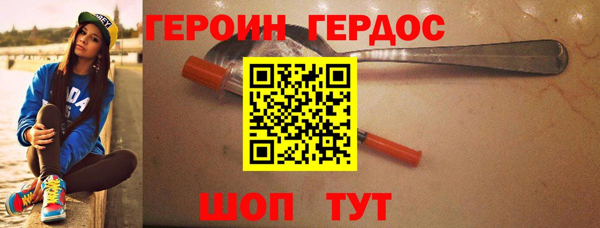 Героин Афган  Вход с VPN  Югорск 