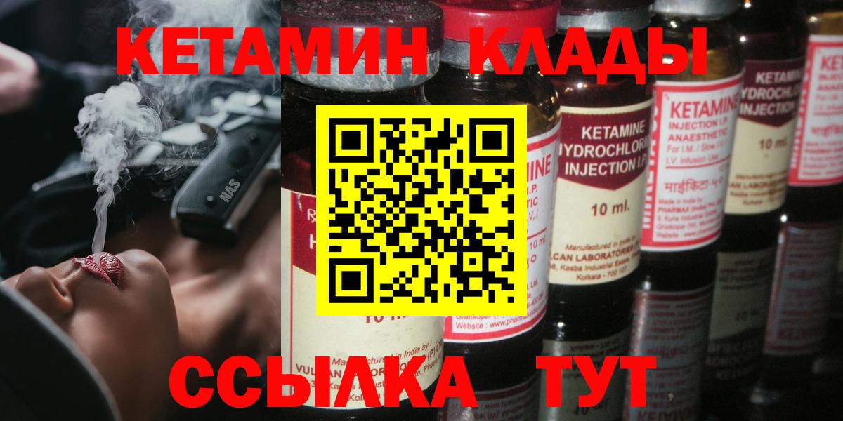Кетамин ketamine  КЕТАМИН ketamine  Югорск  Вход с VPN 