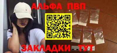 альфа пвп VHQ Дубна