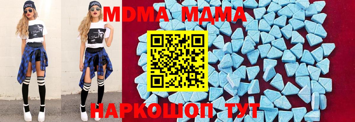 Югорск  MDMA молли  MDMA  МДМА crystal  Вход с VPN 