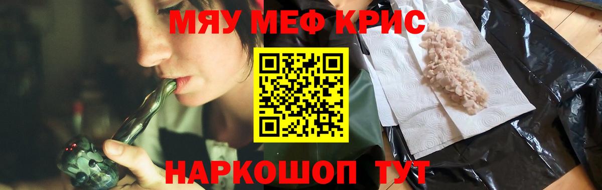 Мефедрон мяу мяу  Вход с VPN  МЕФ  МЯУ-МЯУ  Югорск  Меф кристаллы 