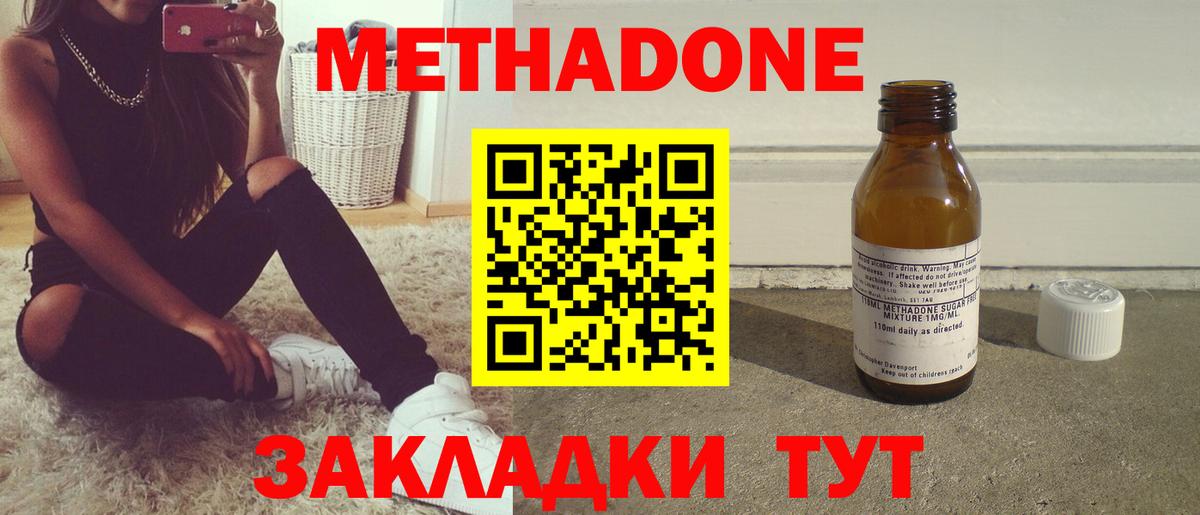 Метадон кристалл  Вход с VPN  МЕТАДОН VHQ  Югорск 