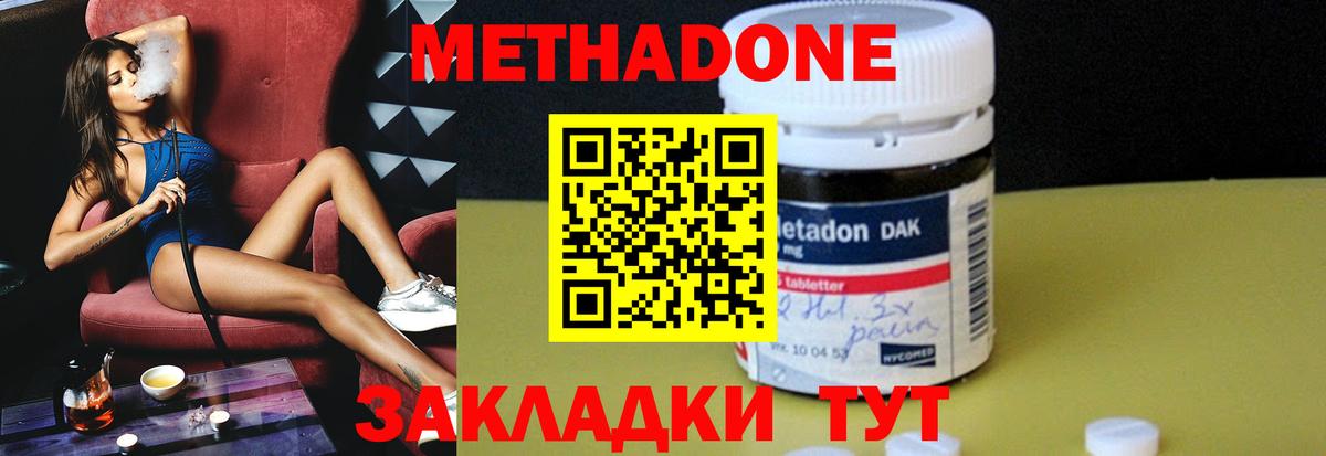 МЕТАДОН мёд Югорск