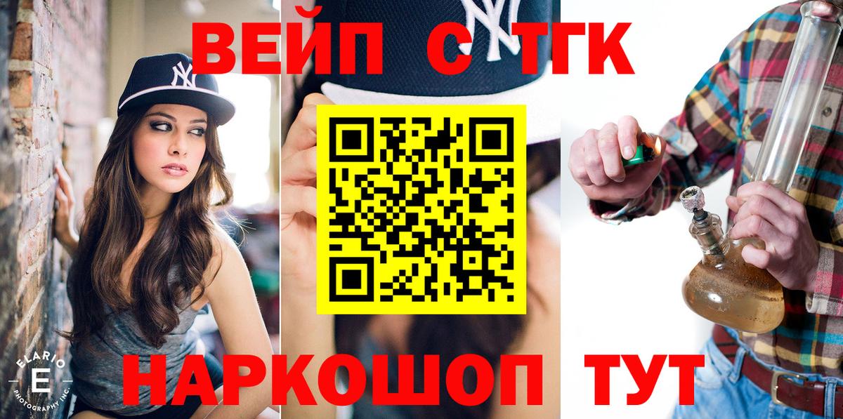 Дистиллят ТГК вейп с тгк  Вход с VPN  Югорск  Дистиллят ТГК гашишное масло 